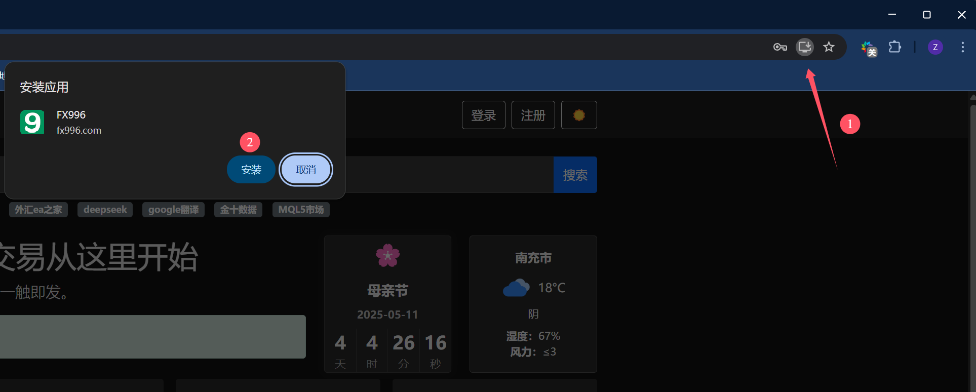 Google Chrome